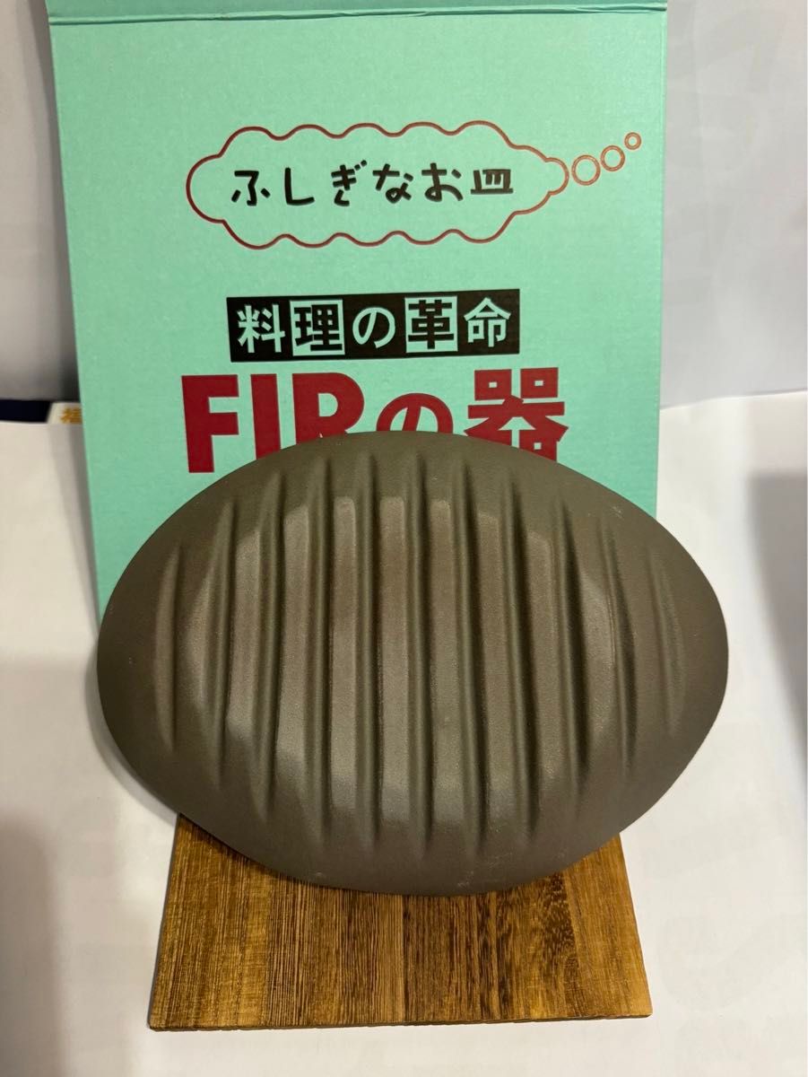 ふしぎなお皿　料理の革命　FIRの器　レシピ付き