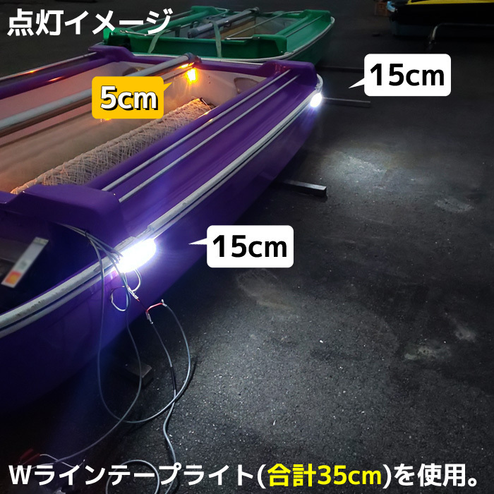 LEDテープライト 12v 防水 車 船舶 4m ダブルライン 間接照明 イエロー 黄 SMD5050 照明 装飾 イルミネーション 屋外 400cm_画像9