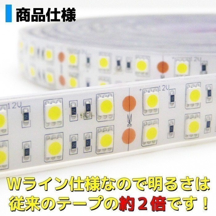 完全防水 LEDテープライト 3m 24v 船舶 照明 屋外 船 車 トラック 選挙カー 漁船 灯り 足場灯 ボート_画像2