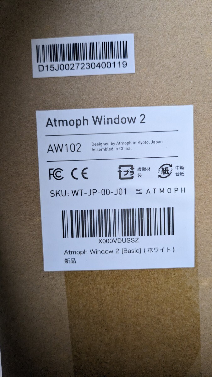 【新品】atmoph window2 ホワイト_画像9