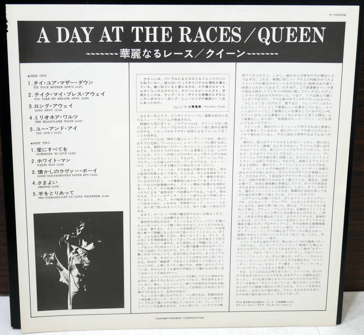 ▲(R603-E37)LP レコード QUEEN クイーン a day at the races 華麗なるレース_画像8