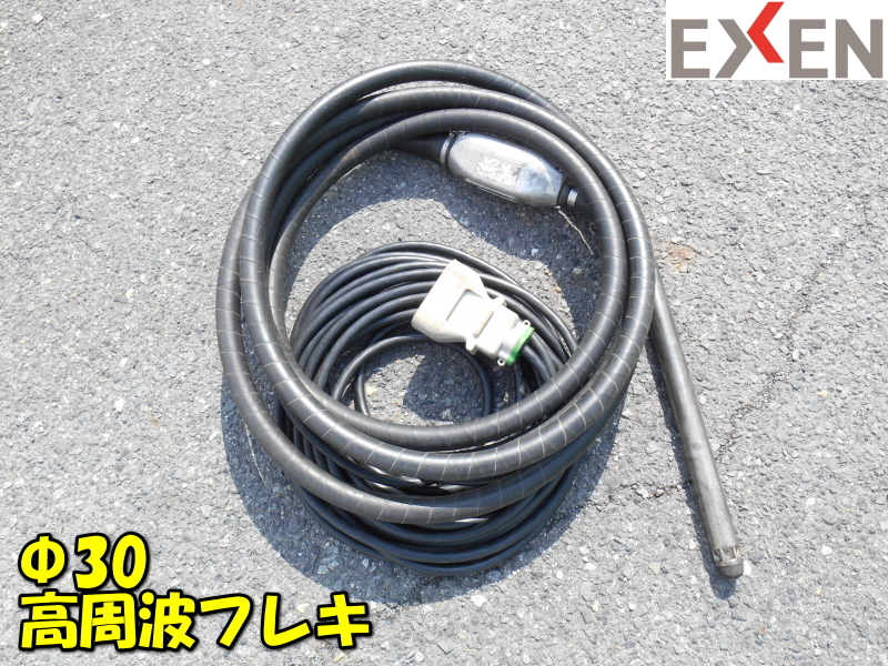 Yahoo!オークション - エクセン【激安】EXEN Φ30 高周波フレキ Yahoo!オークション - エクセン【激安】EXEN Φ30 高周波フレキ