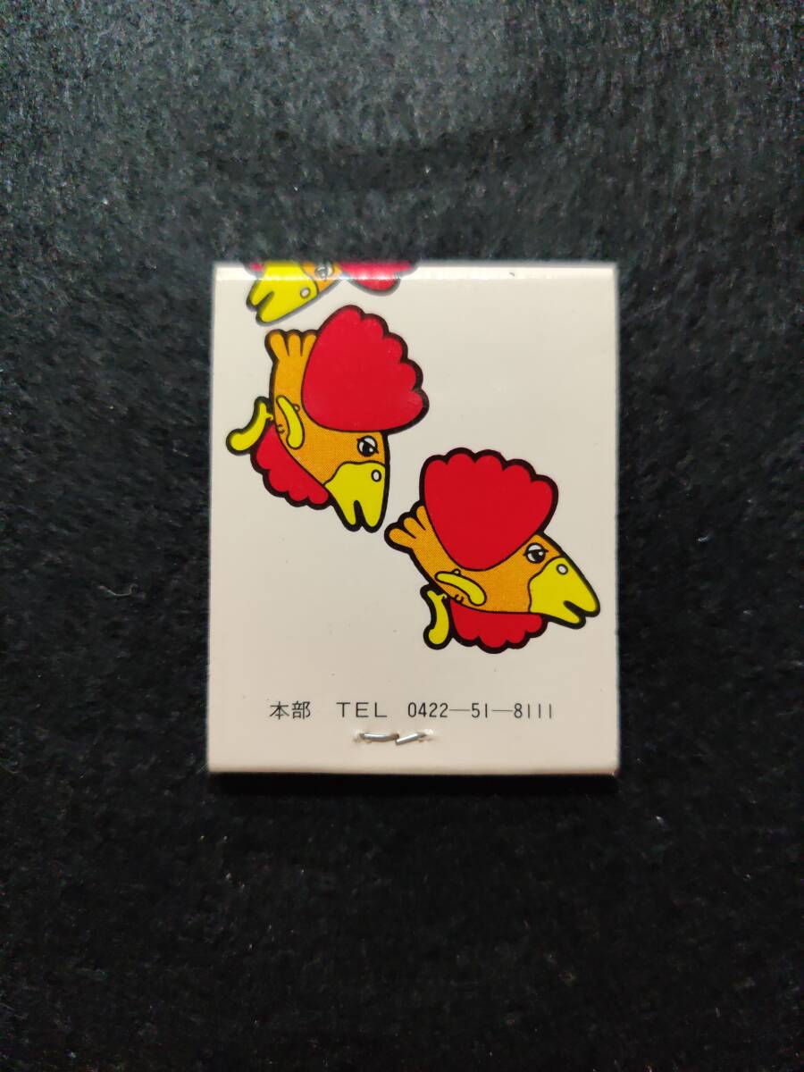 すかいらーく マッチ箱 1980年頃 / 昭和レトロ 当時品 スカイラーク ファミリーレストランの画像2