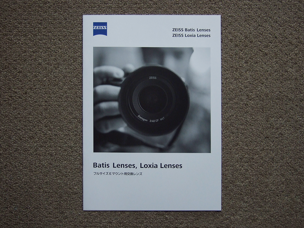 [ catalog only ]Carl Zeiss Batis Loxia Lenses 2019.02 inspection SONY α7 α9 Carl Zeiss 