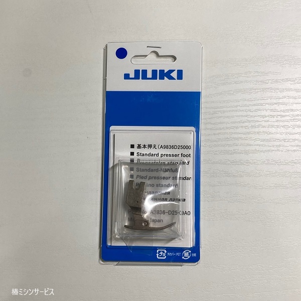 JUKI職業用ミシン　TL系（シュプールSPUR）用　基本押え（標準押え）_画像1