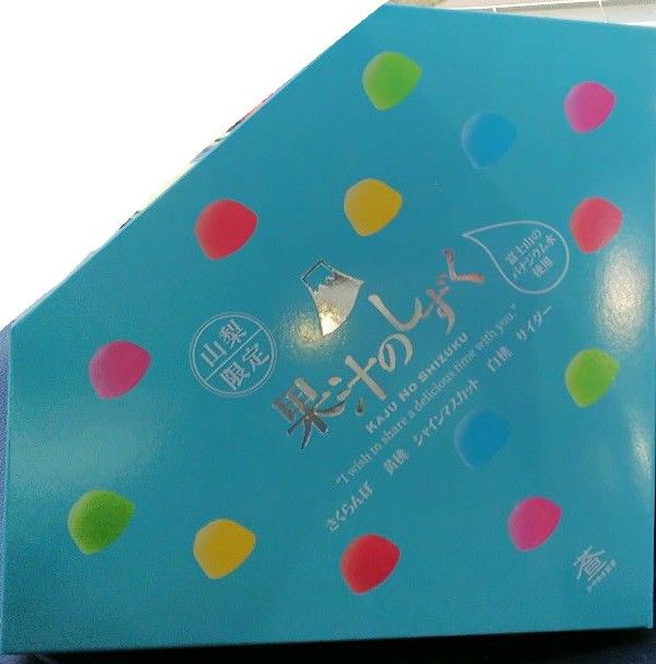 果汁のしずく 山梨県限定 1箱|Yahoo!フリマ(旧PayPayフリマ) 果汁のしずく 山梨県限定 1箱|Yahoo!フリマ(旧PayPayフリマ)