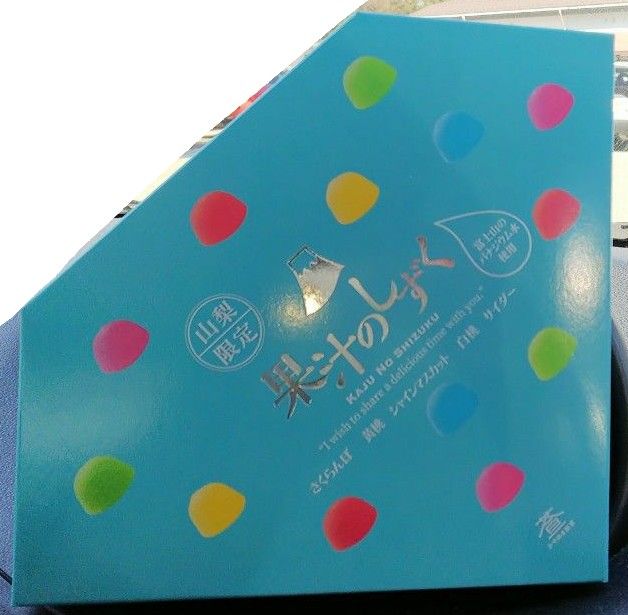 果汁のしずく 山梨県限定 八雲製菓 シャインマスカットボンボン 果汁のしずく 山梨県限定 八雲製菓 シャインマスカットボンボン