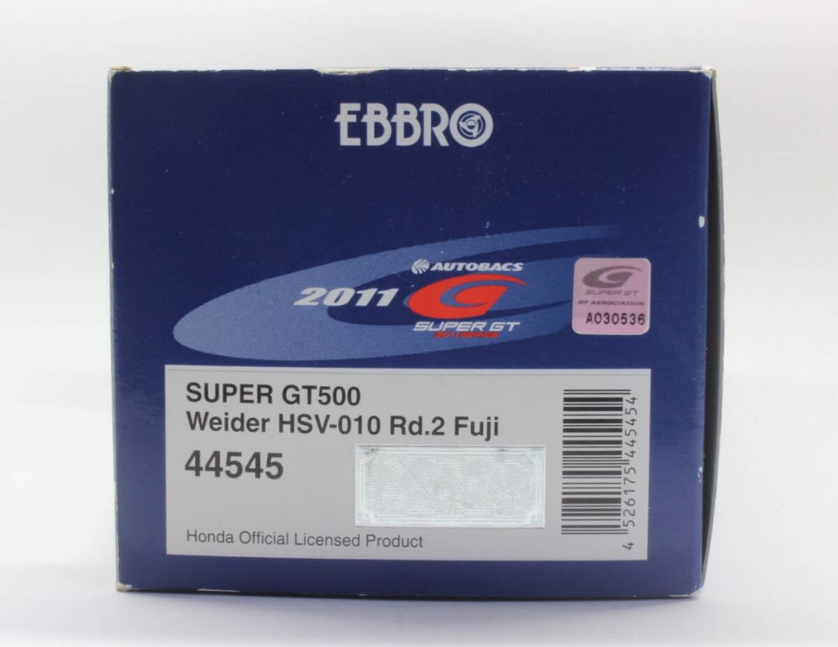エブロ, No.44545,1/43 スーパーGT2011 GT500 ウィダー　HSV-010 Rd.2 Fuji / EBBRO, SUPER GT2011 GT500 Weider HSV-010 Rd.2 Fuji_画像7
