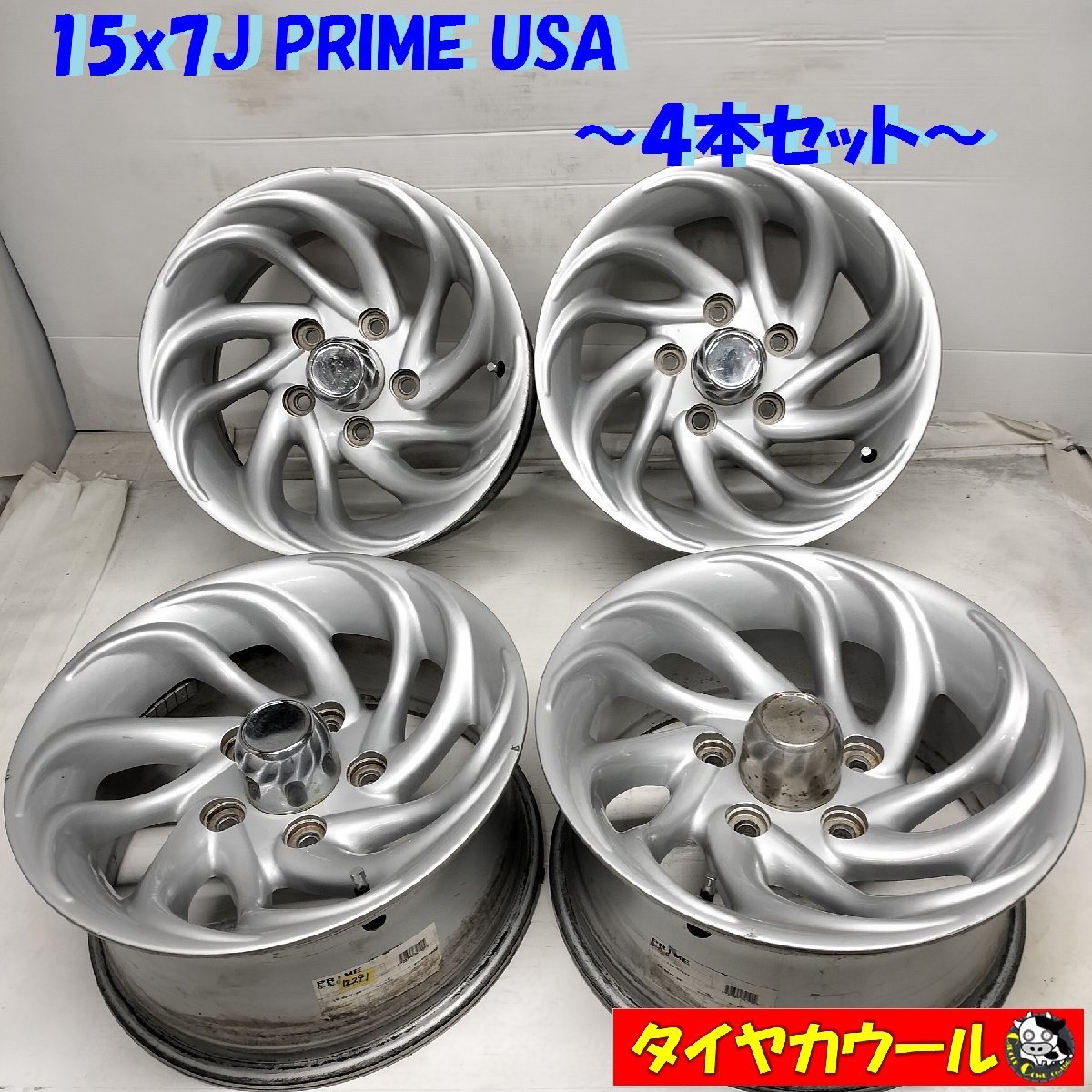 ◆本州・四国は送料無料◆ 希少！ 15x7J PRIME USA 5H PCD 127 アストロ サファリ 2WD タホ ラリー サバーバン 4本セット_画像1