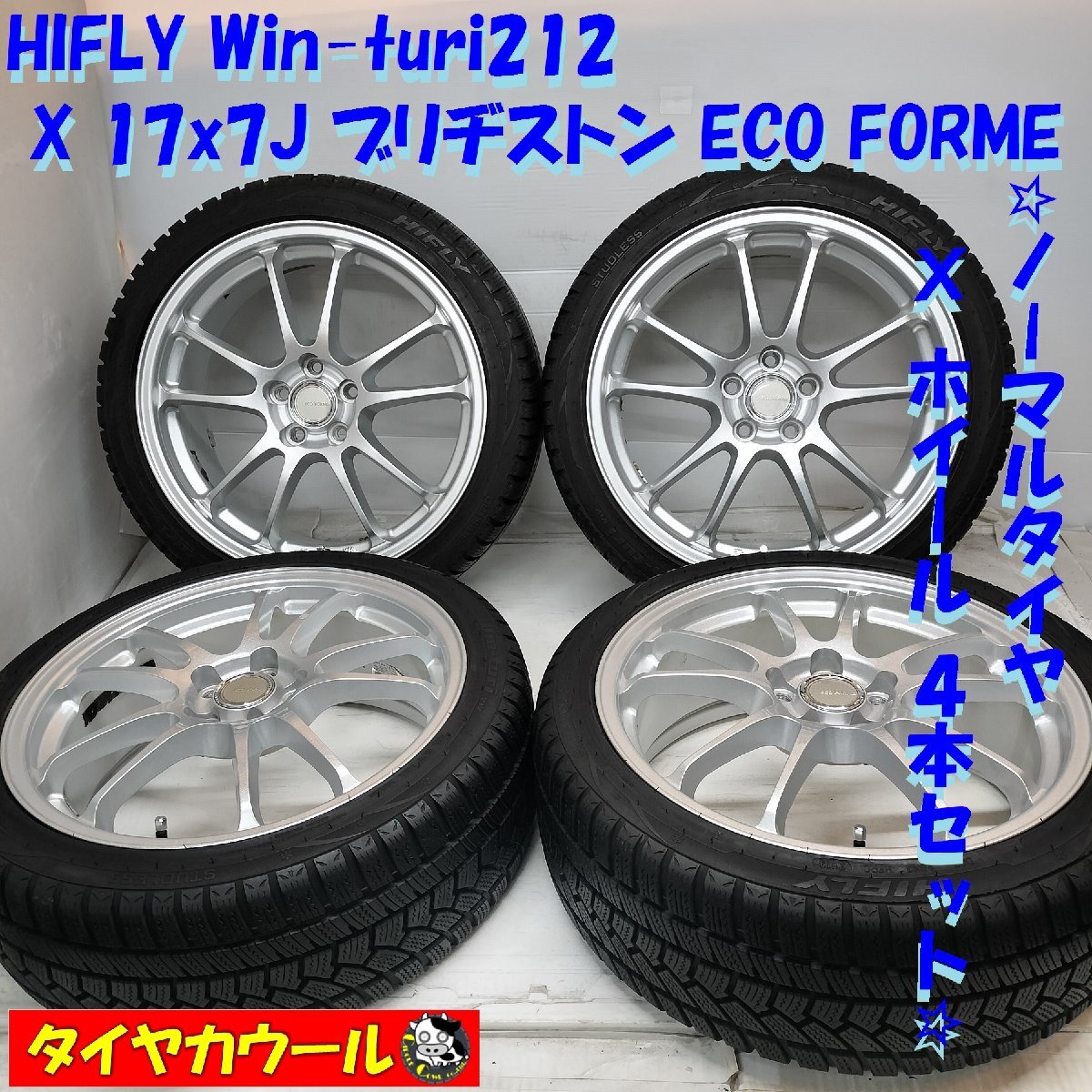 ◆配送先指定あり◆ ＜ノーマル・ホイール 4本＞ 215/40R17 HIFLY 17x7J ブリヂストン ECO FORME 5H -100 プリウス50 ポロ_画像1