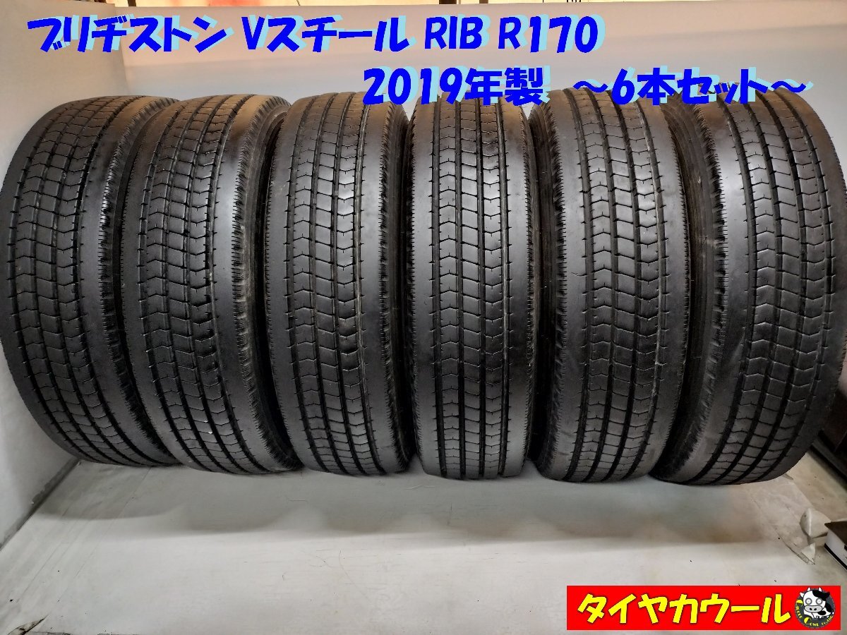 ◆配送先指定 ※沖縄県・離島への発送は不可◆ ＜トラック用 オンロード 6本＞ 215/70R17.5 LT ブリヂストン Vスチール RIB R170 2019年製の画像1