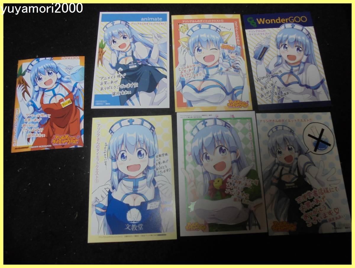 ヤフオク アリシアさんのダイエットクエスト 1巻 店舗 ヤフオク アリシアさんのダイエットクエスト 1巻 店舗