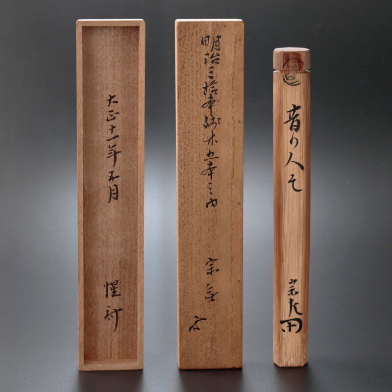 [ old beautiful taste ].. bamboo tea ..: former times person tea utensils guarantee goods 5OlG