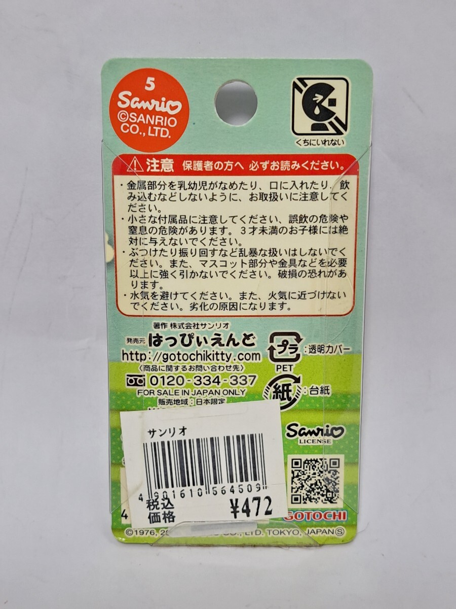 ハローキティ＆ ミミィ ファスナー マスコット チャーム 未開封 ご当地 限定 キノコ きのこ 2006年 Hello Kittyの画像4