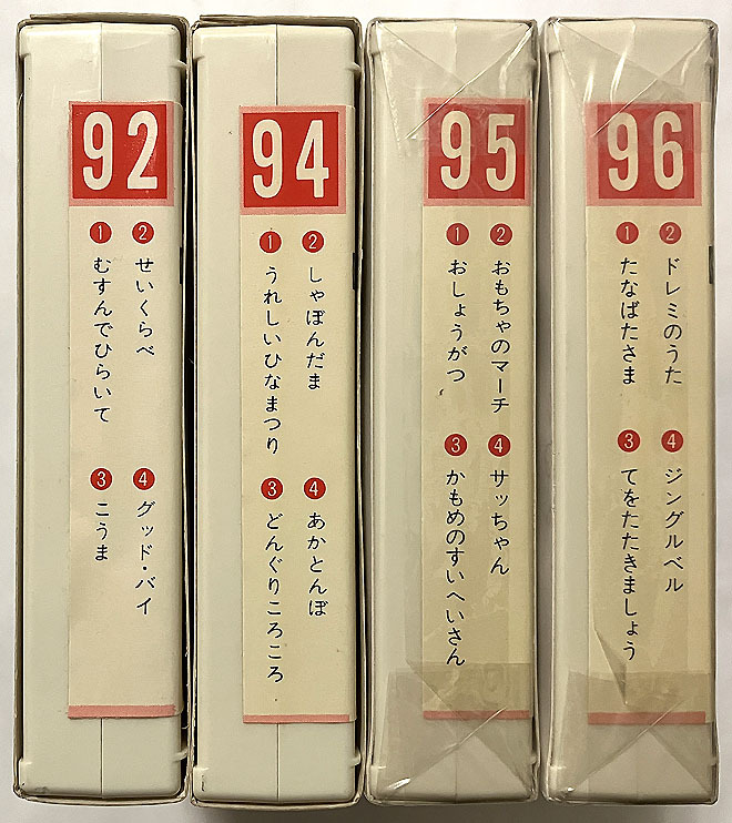 Ψ新世紀アンチック堂Ψ8トラ廃盤カセット8本 パチソン&童謡『こどものうた』(アポロン)★ドカベン/ヤマト/ミクロの探検隊ピンポンパン_※再生確認はしていません！