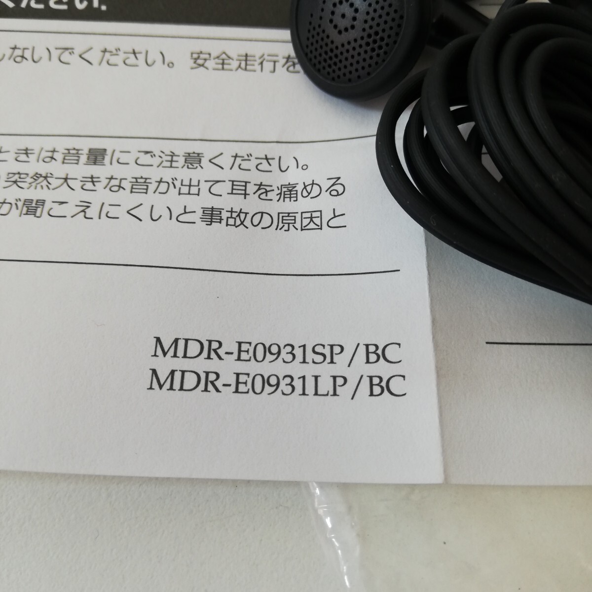 SONY ソニー 純正 試供品 イヤホン MDR-E0931 ブラック 未使用品 _画像3