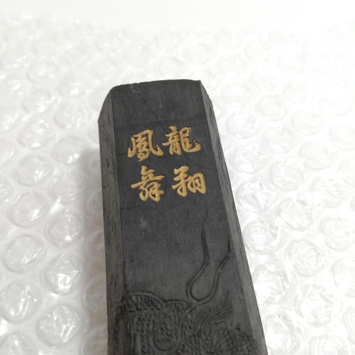 古墨 胡開文監製 龍翔凰舞 14.7cm×3cm 124ｇ [書道具 中国 書道 文房四宝 唐墨 中国墨 上海]の画像3