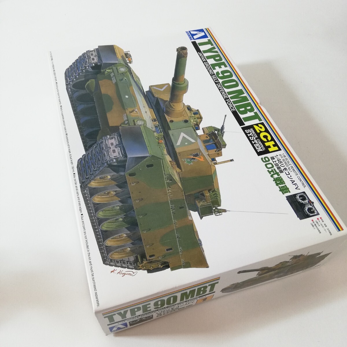 AOSHIMA アオシマ 1/48 リモコン AFVシリーズ No.1 陸上自衛隊 90式戦車 プラモデル 未組立品 現状品 戦車 _画像4