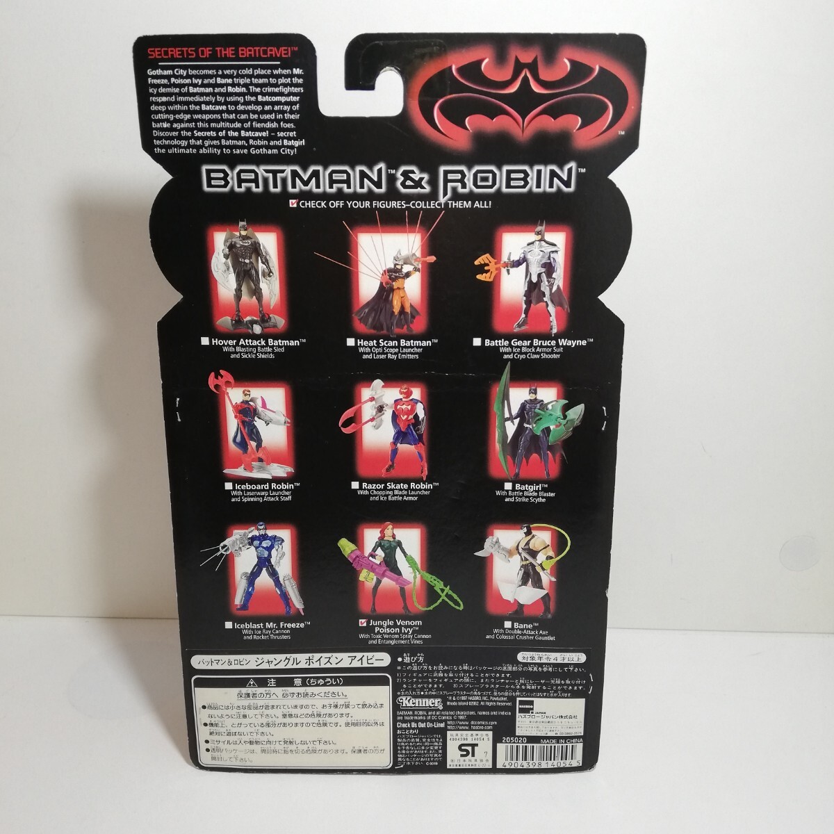 1997年 Kenner BATMAN & ROBIN JUNGLE VENOM POISON IVY バットマン&ロビン ポイズンアイビー フィギュア 未使用品_画像9