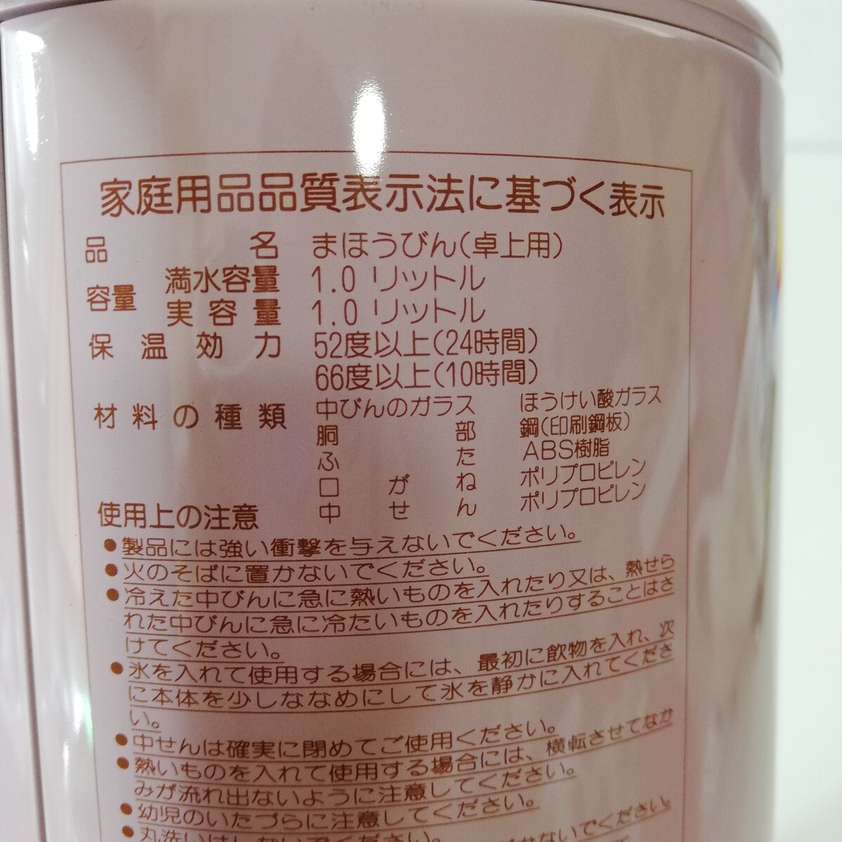 GLORIA グロリア 魔法瓶 RO-1000K 1.0L ローズミスト 高さ27cm 未使用品 MADE IN JAPAN [魔法びん まほうびん ポット 卓上]_画像5