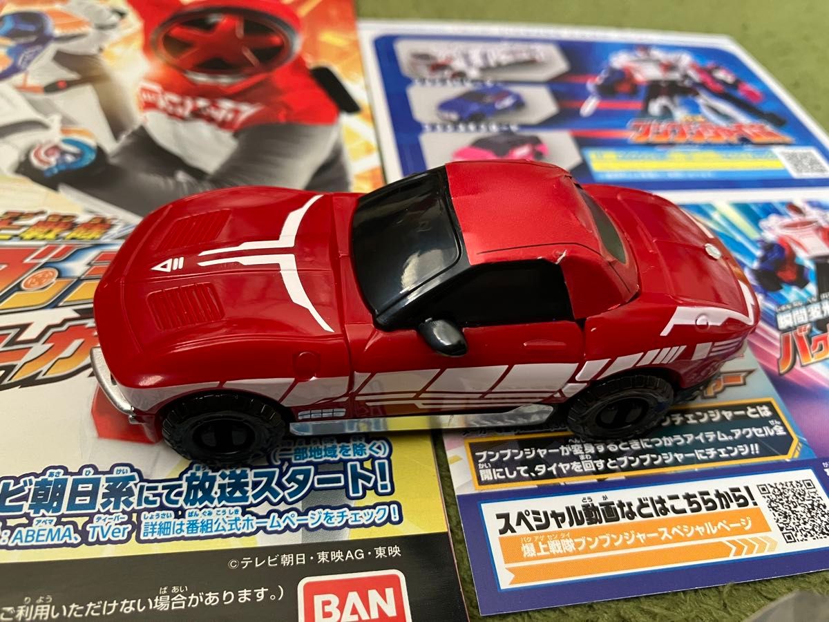 爆上戦隊ブンブンジャー　非売品　あいことばキャンペーン　ブンブンスーパーカー