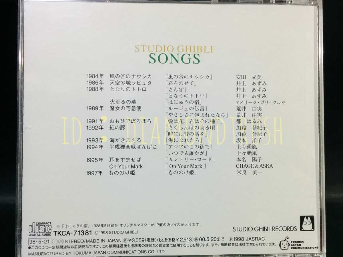 * with belt beautiful goods!! *STUDIO GHIBLI SONGS* theme music the best CD album! Nausicaa / Laputa /to Toro / fire shide .. ./ Majo no Takkyubin /.. pig / Princess Mononoke 
