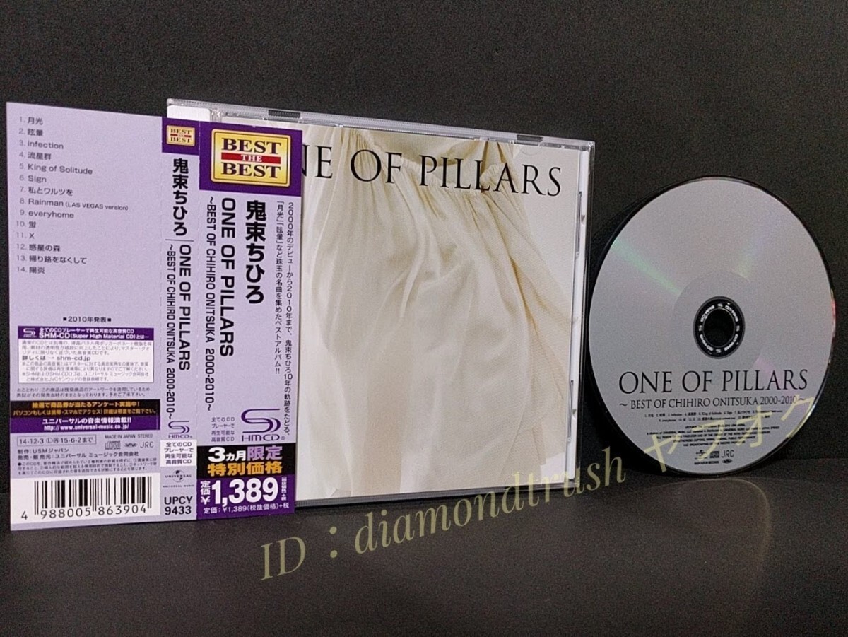 ☆帯付 良品!! ◆鬼束ちひろbest ONE OF PILLARS 2000-2010◆ 高音質SHM-CD盤 ベストCDアルバム ♪月光/眩暈/流星群/Sign/蛍/惑星の森/陽炎_画像1