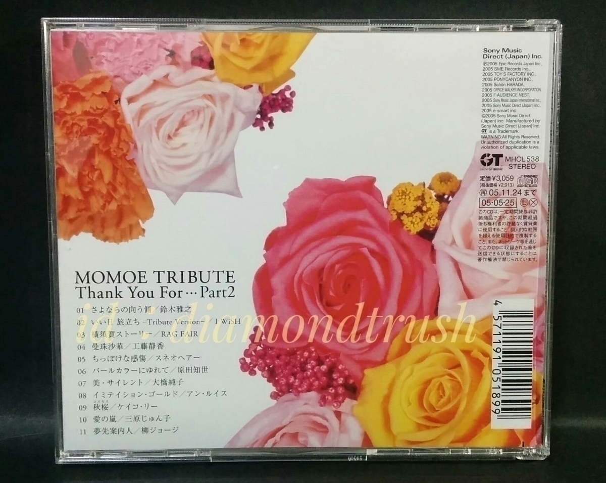 ☆美品☆ ◆山口百恵 トリビュート Tribute Part 2◆ CDアルバム 全11曲　♪鈴木雅之/アン ルイス/RAG FAIR/大橋純子/原田知世/柳ジョージ_画像3