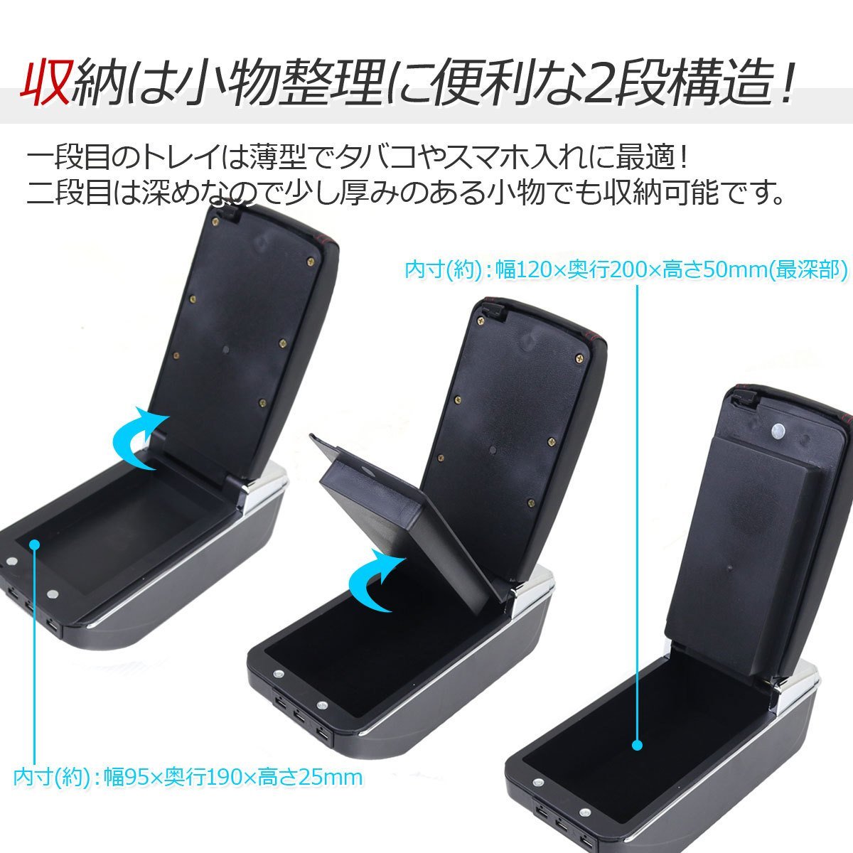 【送料無料】汎用 コンソールボックス アームレスト USBポート付 スマホ充電 肘掛け 小物入れ 収納 ホルダー◆2色選択◆_画像6