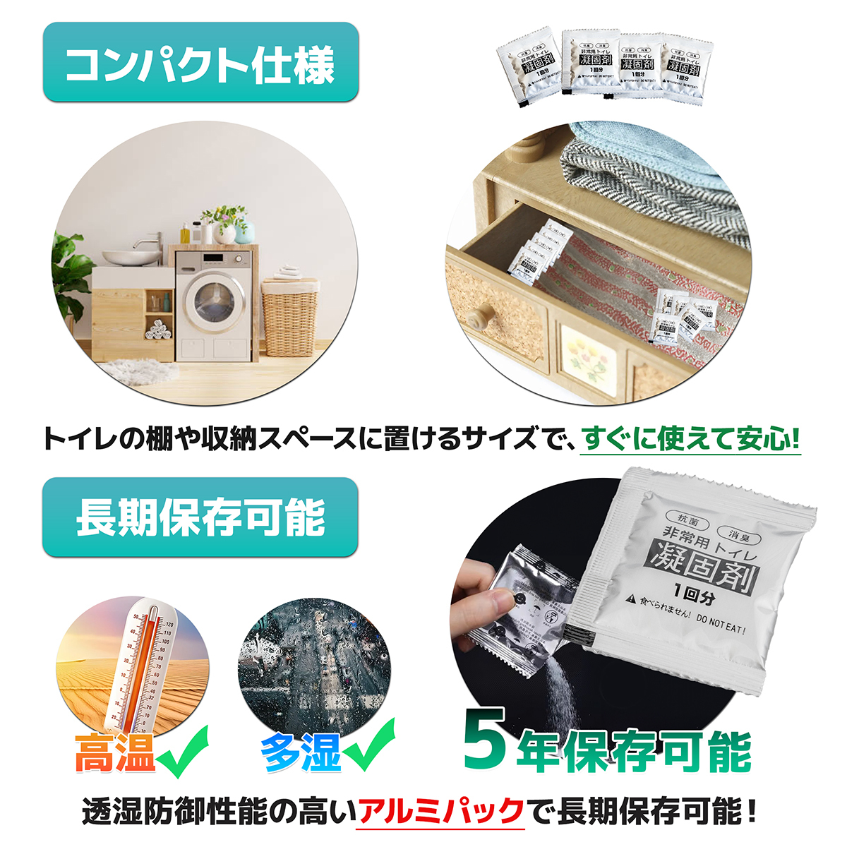 ■送料無料■抗菌 消臭 簡易トイレ用凝固剤100個セット 非常用トイレ 災害用トイレ 防災 ポータブル　●新品！_画像6