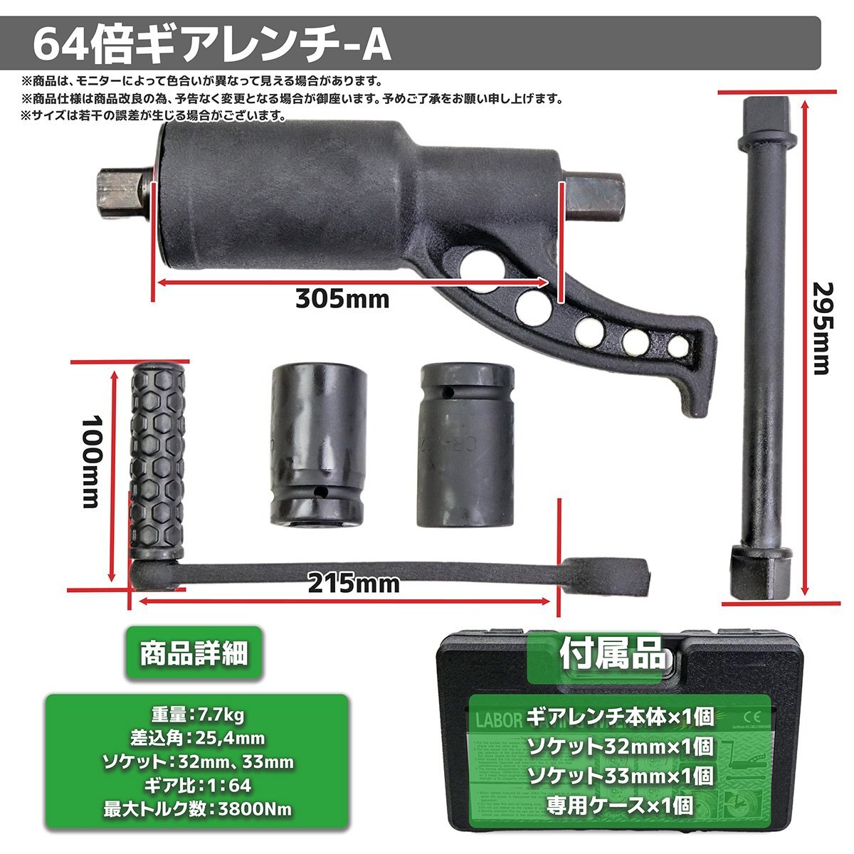 ◆送料無料◆64倍 ギアレンチA　ソケット：32mm/ 33mm 大型車・トラック・バスのタイヤ交換用レンチ_画像4