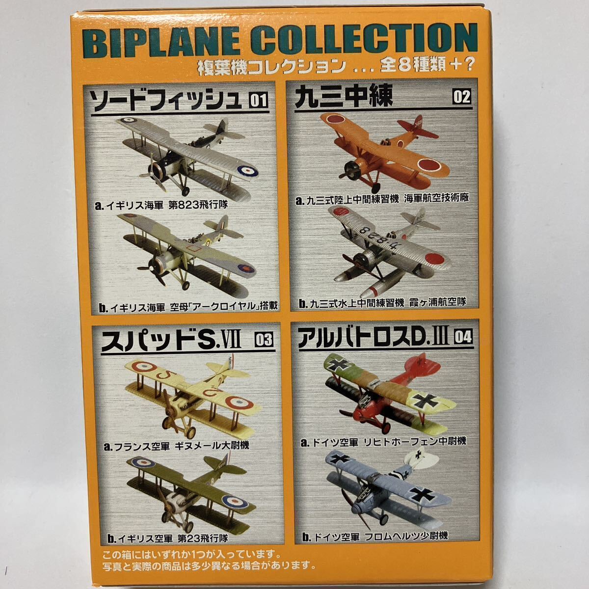 1/144 スパッドS.Ⅶ 3-A フランス空軍 ギヌメール大尉機 複葉機コレクション エフトイズの画像4