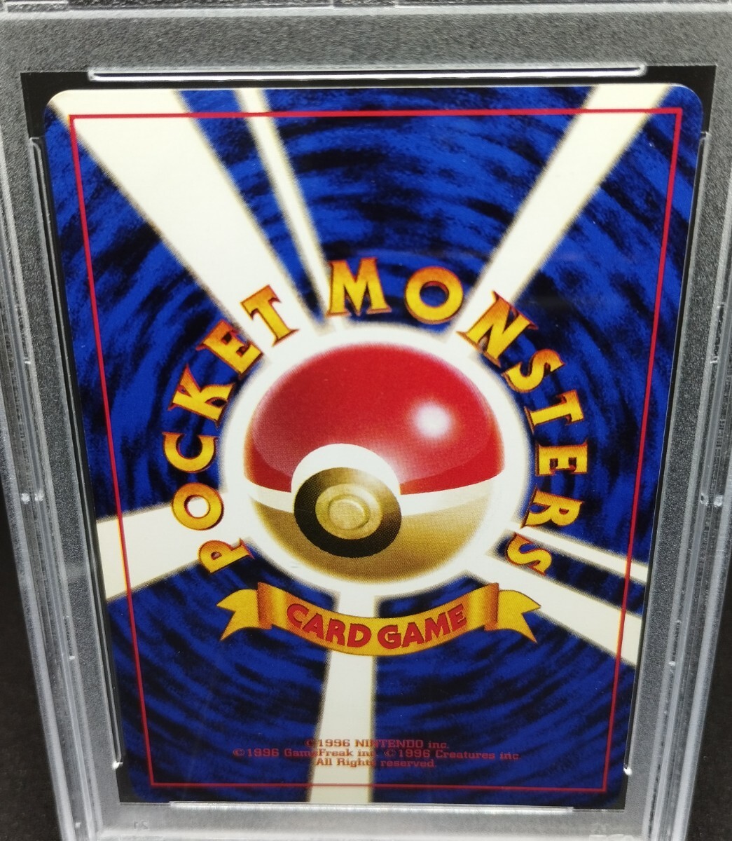 ポケモンカード 旧裏 マーク無し PSA ニョロボン - シングルカード ポケモンカード 旧裏 マーク無し PSA ニョロボン - シングルカード