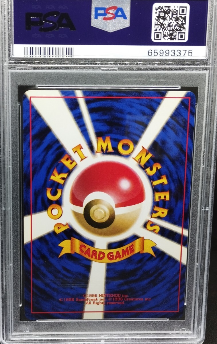 ポケモンカード 旧裏 マーク無し PSA ニョロボン - シングルカード ポケモンカード 旧裏 マーク無し PSA ニョロボン - シングルカード