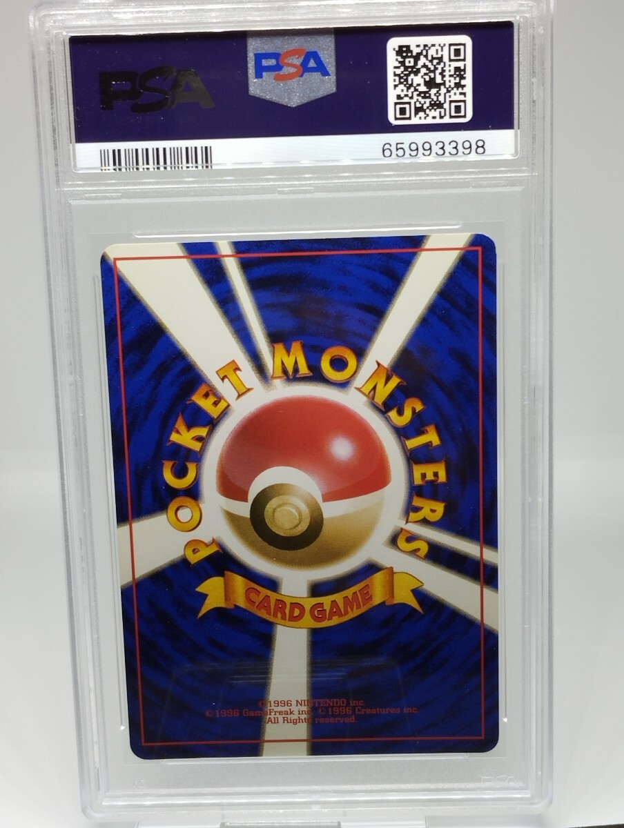 ポケモンカード 旧裏 マークなし こ コイキング 初版 PSA8_画像2