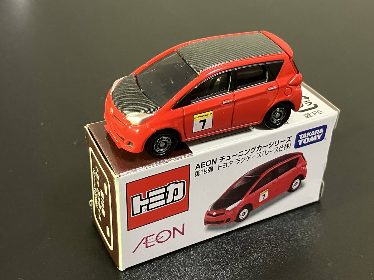 トミカ　ＡＥＯＮチューニングカーシリーズ　第１９弾　トヨタ　ラクティス　（レース仕様）　【激レア】_画像1