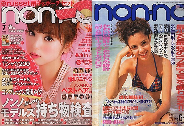 切抜A4◆n05◆non・no(2012年7月・1997年6月 水着)波瑠4p/菅井悦子他10p+記事2p 合計16ページの画像2