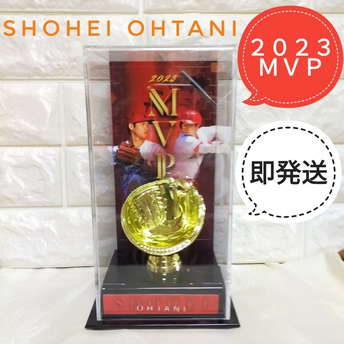 大谷翔平【MVP2023記念】サインボール ディスプレイケース＊Fanatics＊MLB公式
