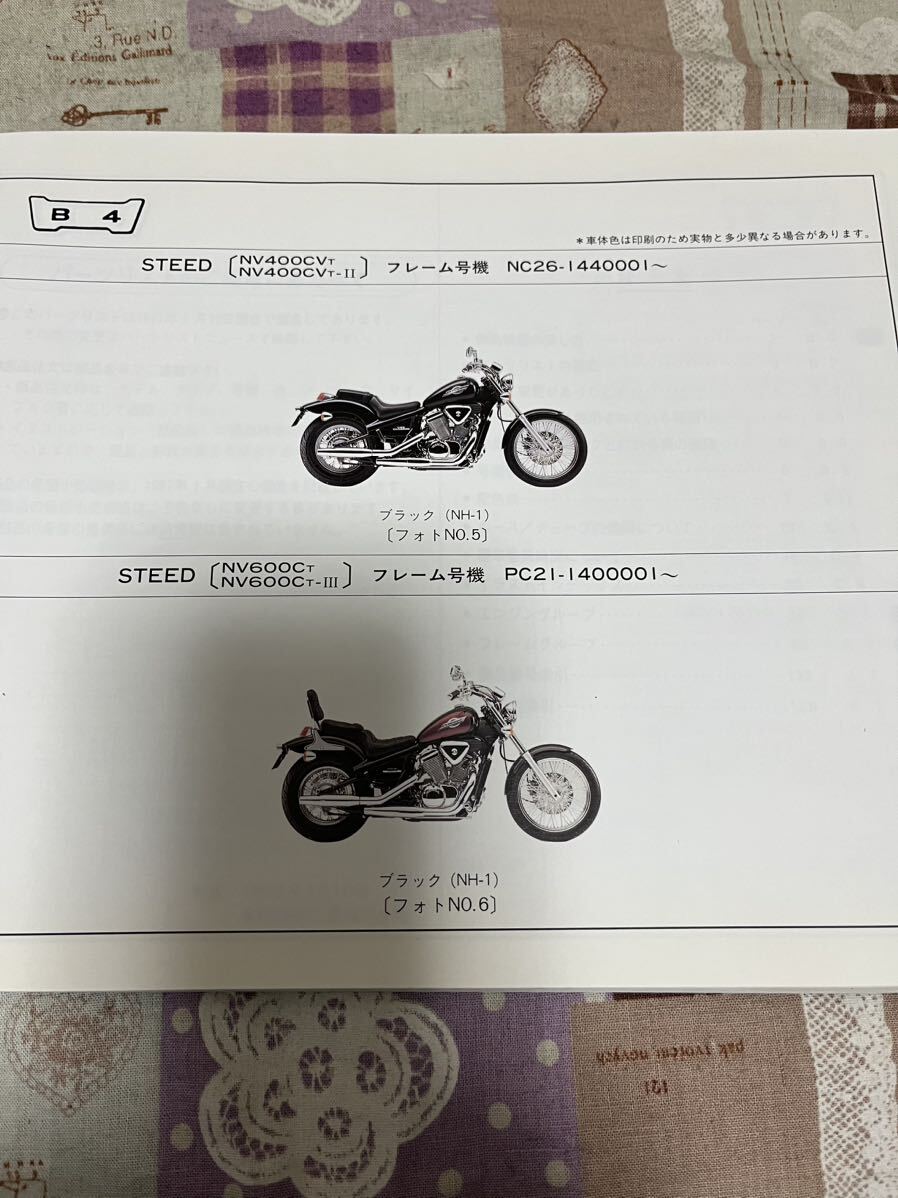 HONDA バイクパーツリスト　パーツカタログ　STEED 2版_画像4