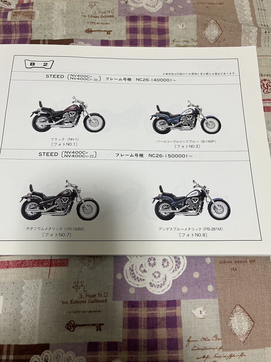 HONDA バイクパーツリスト　パーツカタログ　STEED 2版_画像2