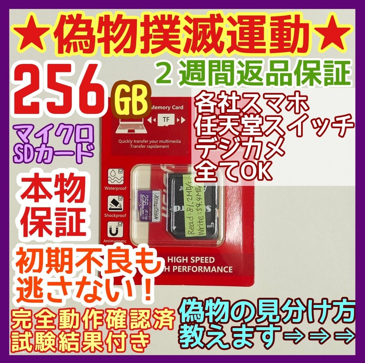microsd マイクロSD カード 256GB 1枚〓優良品選別・相性保証〓②