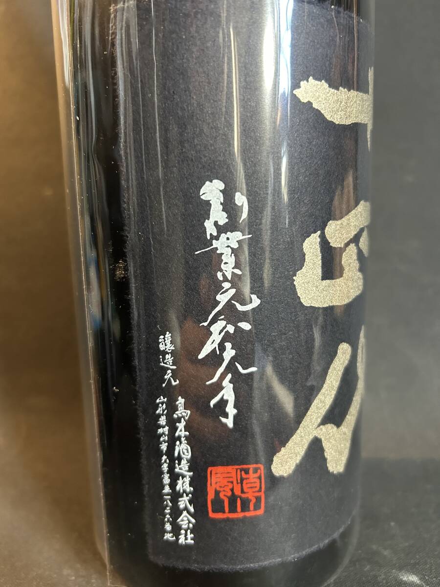 十四代 龍の落とし子 大極上諸白　1800ml 2024.02 新品 高木酒造_画像3