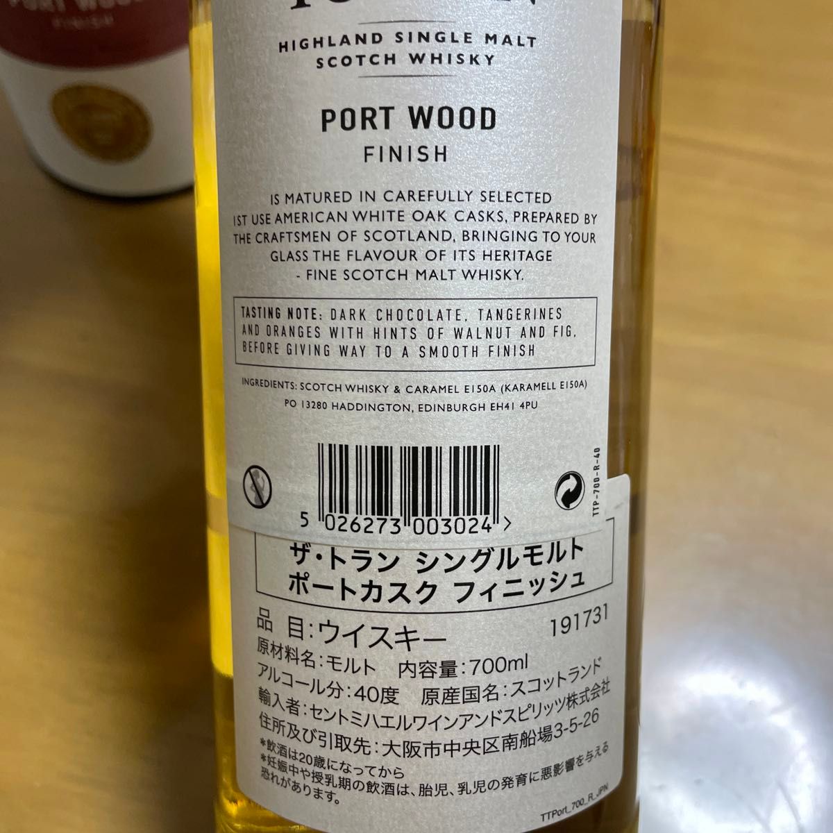 ★ザ トラン  ★シングルモルト  ★ポートカスクフィニッシュ ★内容量 700ml ★アルコール 40度 ★新品  ★未開栓 