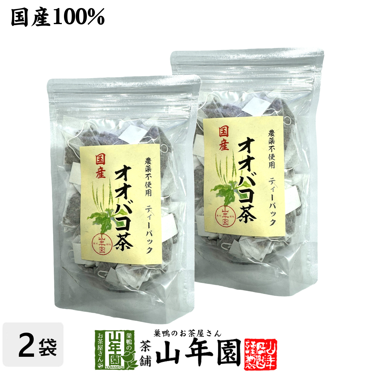  tea health tea domestic production 100% oo bako tea tea pack 1.5g×20p×2 sack set less pesticide non Cafe in Miyazaki prefecture production 