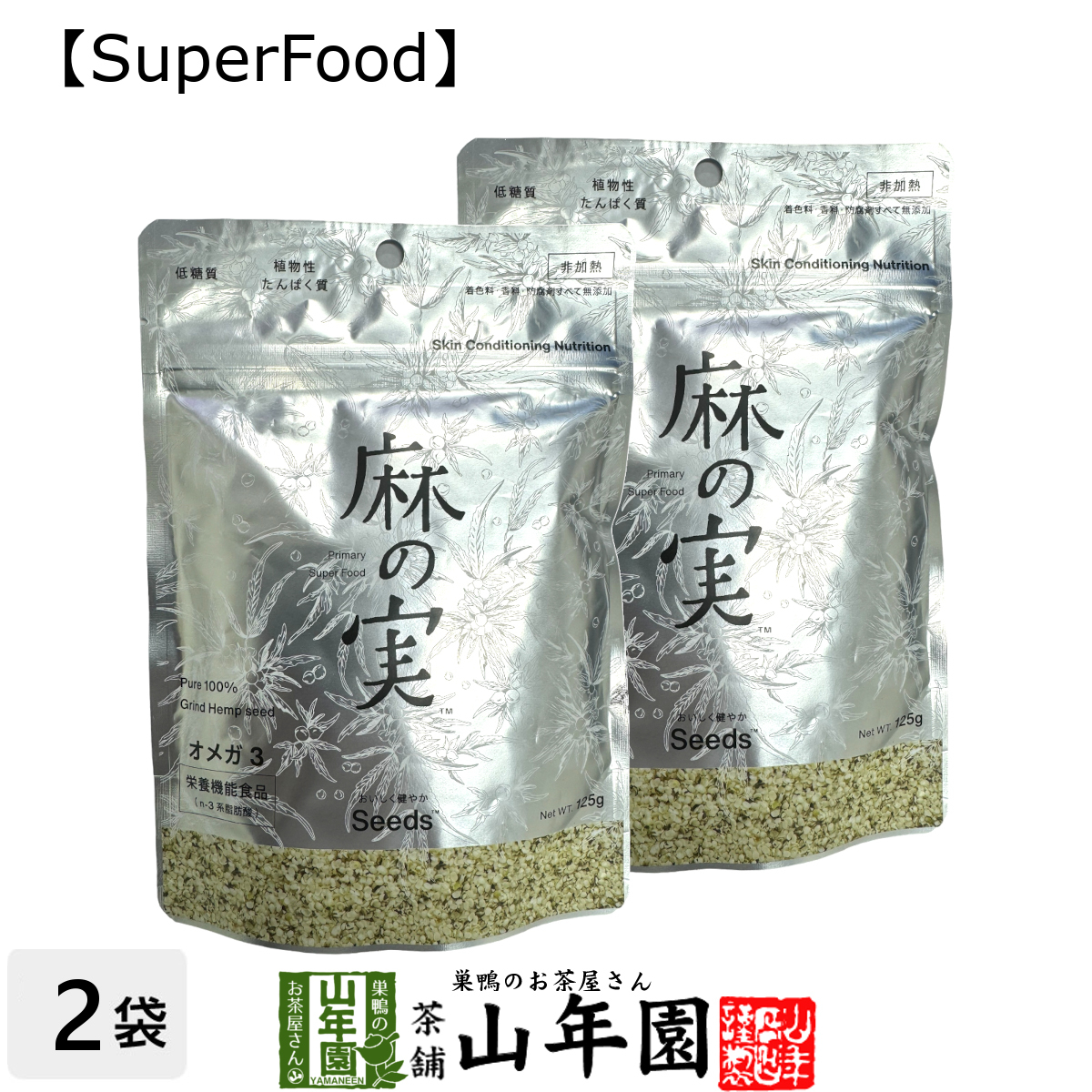  health less pesticide flax. real 125g×2 sack set Canada production 