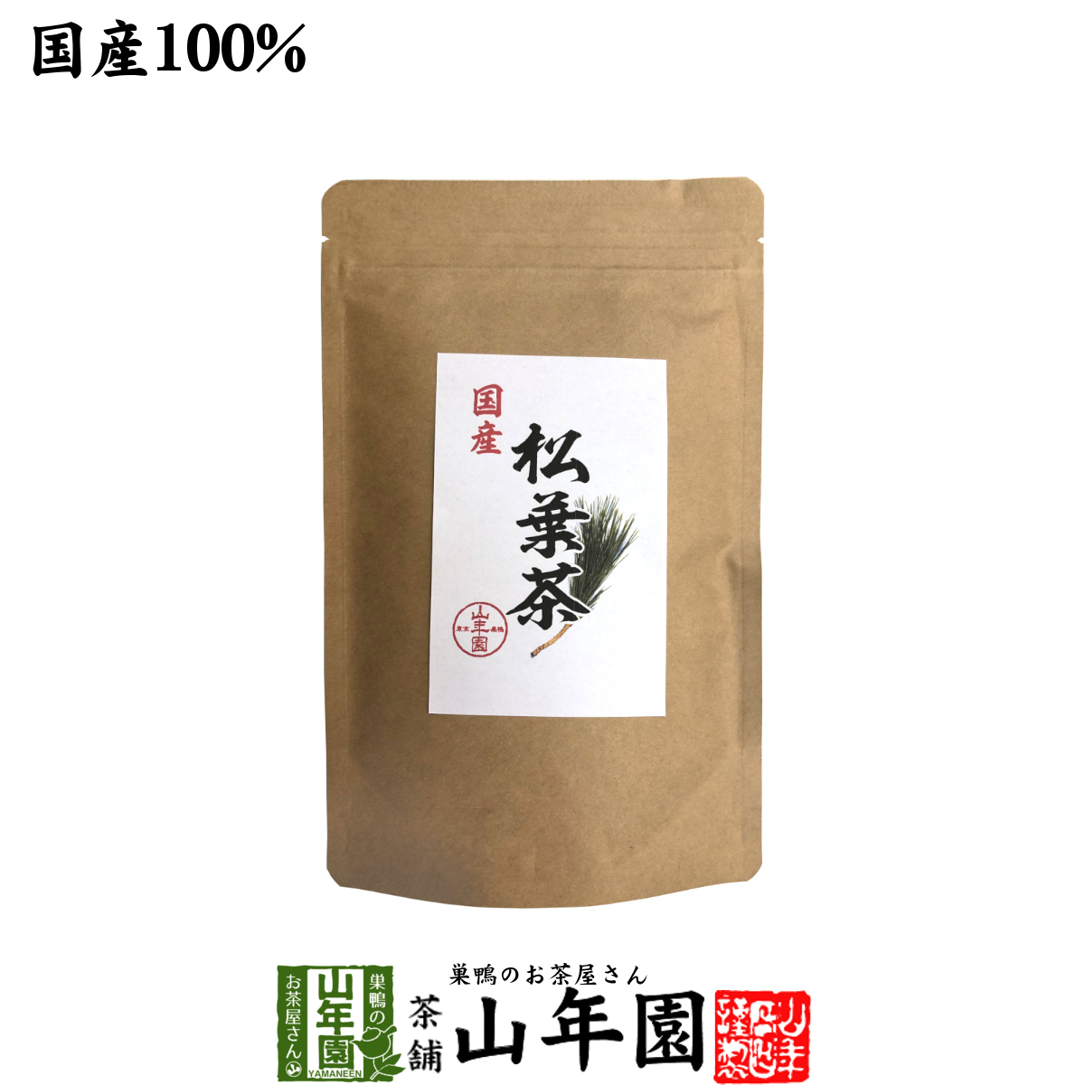 健康茶 国産100% 松葉茶 徳島県産 60g_画像1