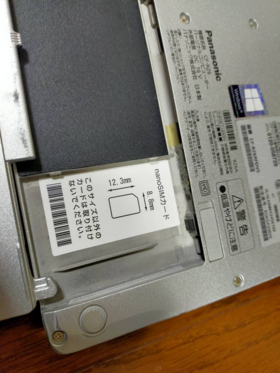 1円～　Panasonic Lets note RZ6 Core i5/4GB/128GB SSD/10.1インチ/タッチパネル/Win11 Pro/745g/Microsoft Office_画像9