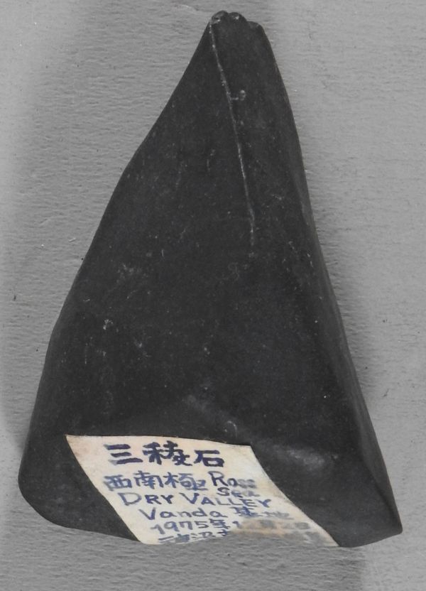 西南極産 三稜石 78g ドライ・バレー 1975年 岩石標本 原石 西南極産 三稜石 78g ドライ・バレー 1975年 岩石標本 原石