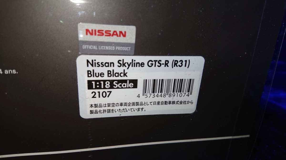 1/18 Ignition model イグニッションモデル NISSAN SKYLINE GTS-R R31BLUE BLACK IG2107 日産 スカイライン 注有_画像7