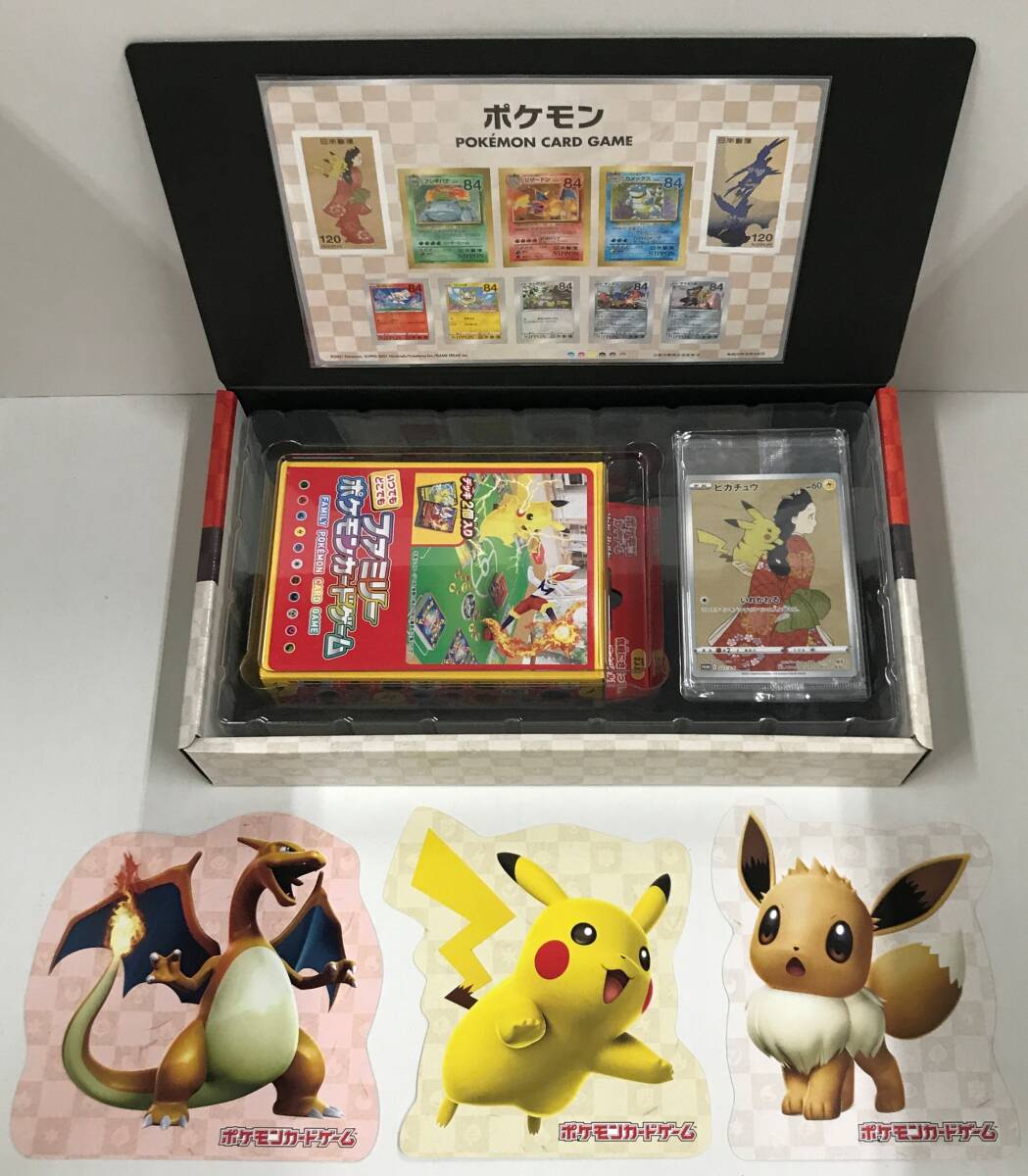 0769077Q☆ ポケモンカードゲーム ポケモン切手BOX 〜見返り美人月に雁